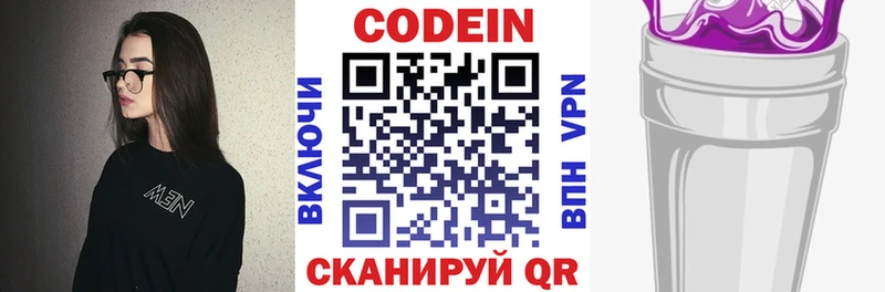 наркошоп  блэк спрут вход  Кодеиновый сироп Lean Purple Drank  Кремёнки 
