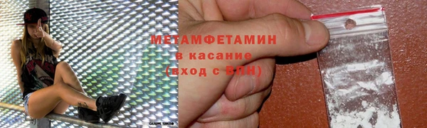 первитин Беломорск